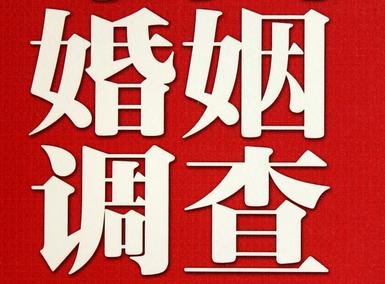 「乌拉特中旗福尔摩斯私家侦探」破坏婚礼现场犯法吗？