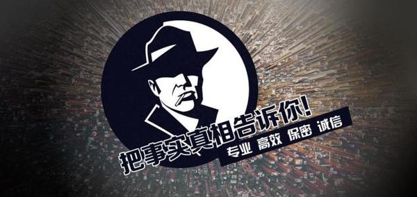 乌拉特中旗私家调查公司的几大原则